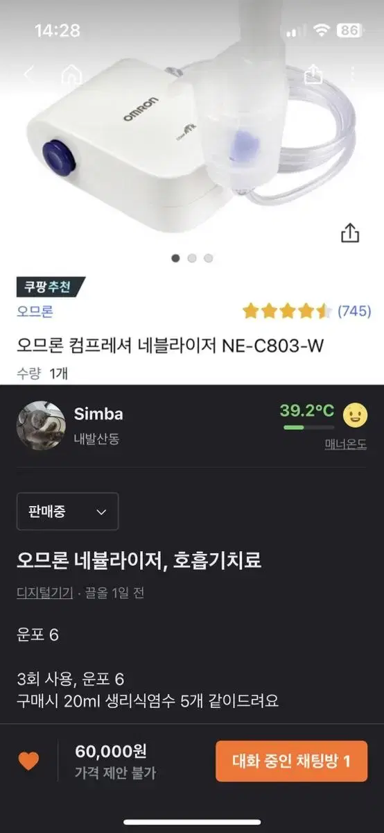 오므론 네뷸라이저